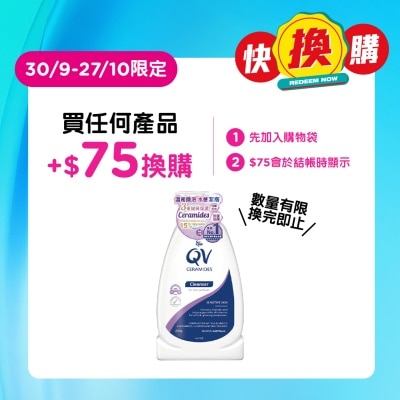 QV QV CERAMIDES 洁肤乳350克 image