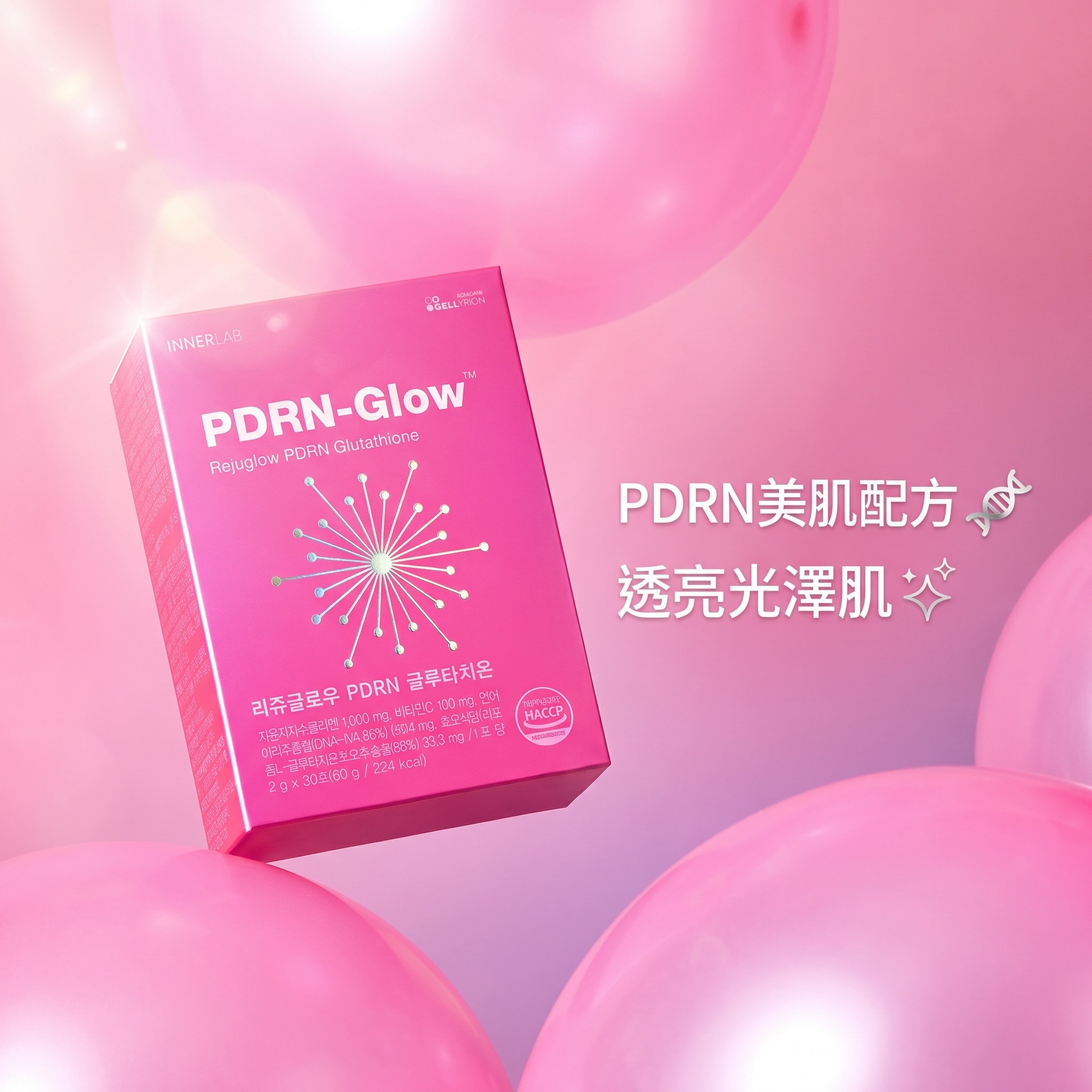 PDRN水光穀光甘肽粉 30條 image