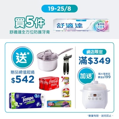 SENSODYNE - SENSITIVITY & ENAMEL WHITE 5P MEGA