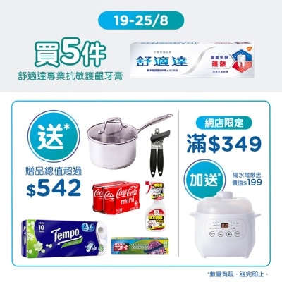 SENSODYNE - SENSITIVITY & ENAMEL WHITE 5P MEGA
