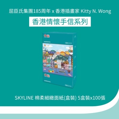 屈臣氏 屈臣氏SKYLINE棉柔細緻面紙(盒裝) image