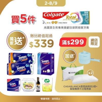 高露洁 - 全效護齦牙膏5支套裝9月 image