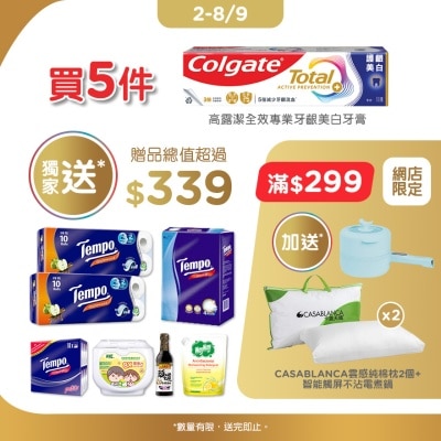 高露洁 - 全效美白牙膏5支套裝9月 image