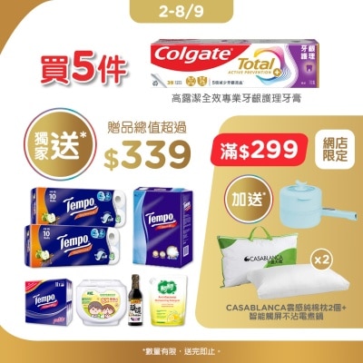 高露洁 - 全效牙齦護理牙膏5支套裝9月 image