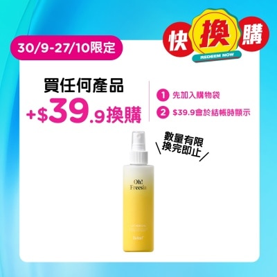 DALEAF DALEAF LPT 香水发膜喷雾 甘美小苍兰 image