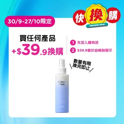 DALEAF DALEAF LPT 香水发膜喷雾 魅力麝香花 image