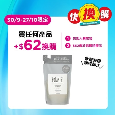 BOTANIST BOTANIST植物性洗頭水頭皮清潔型補充裝