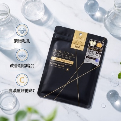 QUALITY 1ST 激光速效至臻系列 最高级别VC毛孔护理面膜 (7片) image