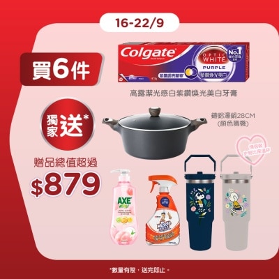 高露洁 - 光感美白牙膏6支 (9月特惠套裝) image