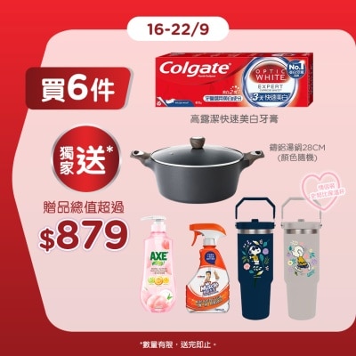 高露洁 - 快速美白牙膏6支 (9月特惠套裝) image