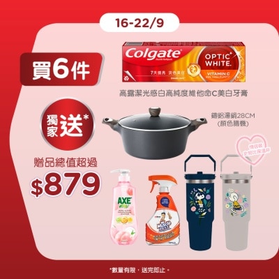 高露洁 - 光感白維他命Ｃ美白牙膏6支 (9月特惠套裝) image