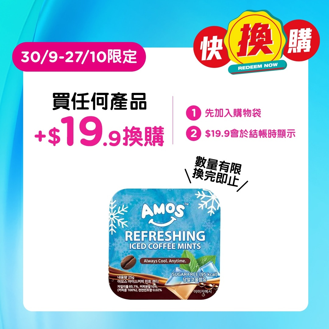 REFRESHING ICED COFFEE MINTS 25G image