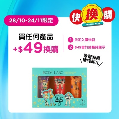 EVERYBODY LABO 反斗奇兵护手霜套装 (3件装) image
