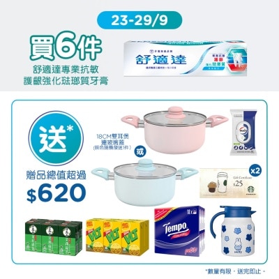 舒適達 抗敏護齦牙膏6支 (9月特惠套裝) image