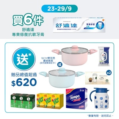 舒適達 修復抗敏牙膏6支 (9月特惠套裝) image