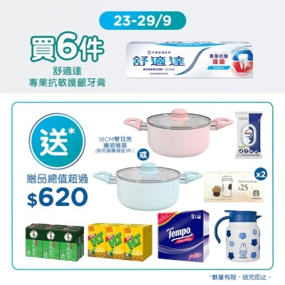 舒適達 抗敏護齦牙膏6支 (9月特惠套裝) image