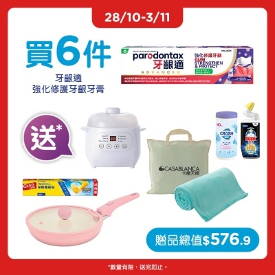 牙龈适 強化修護牙齦牙膏6支 (10月特惠套裝) image