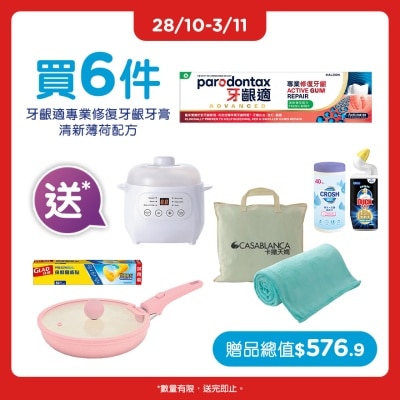 牙龈适 清新薄荷配⽅牙膏6支 (10月特惠套裝) image