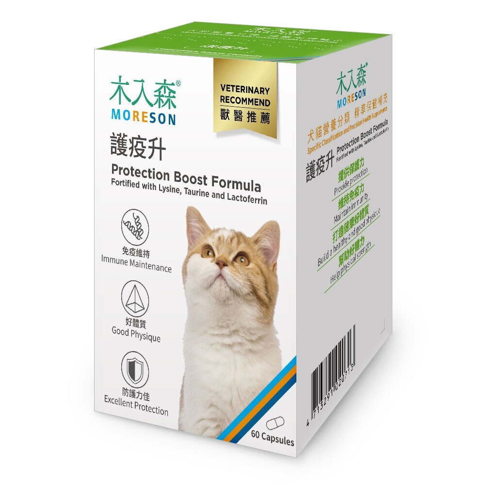 Immunity Boost Formula For Cats (60 Capsules)- MORESON