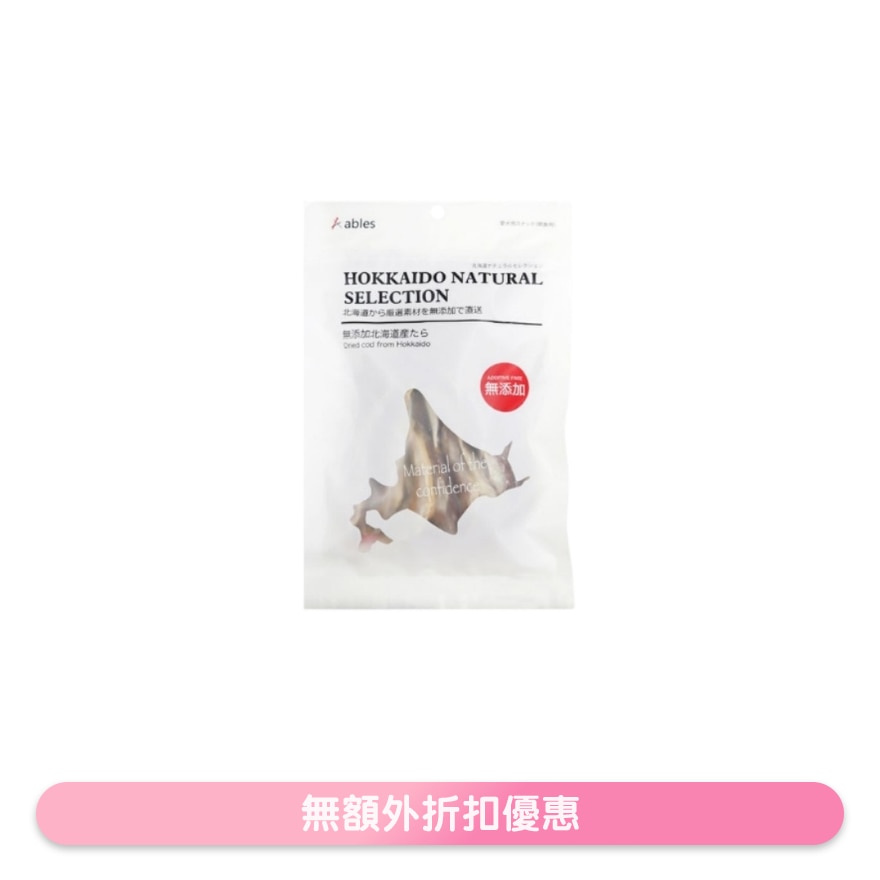 無添加北海道鱈魚 (50g) 狗小食 130013