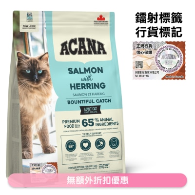 ACANA - Bountiful Catch with Wild-Caught Salmon, Herring, Hake (1.8kg) Adult Cat Dry Food - ACANA