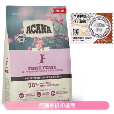ACANA - 幼猫配方 *放养鸡+鲱鱼* (1.8kg) ACANA 幼猫粮