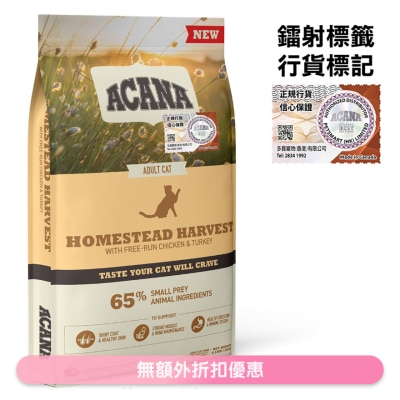 ACANA - Homestead Harvest (Chicken,Turkey) Adult Cat Food (4.5kg) - ACANA