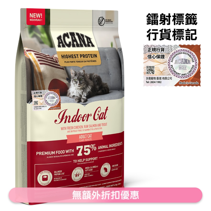 Highest Protein- Indoor Cat Recipe (4.5kg) Adult Cat Dry Food 72398