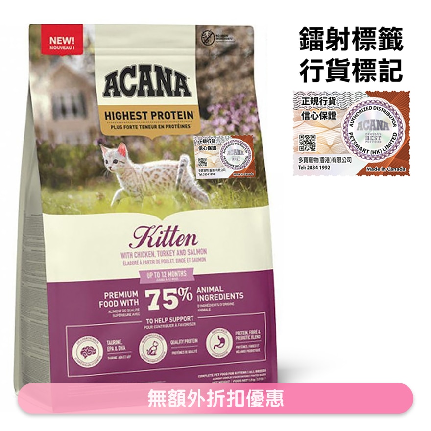 高蛋白 (1.8kg) ACANA 幼貓糧