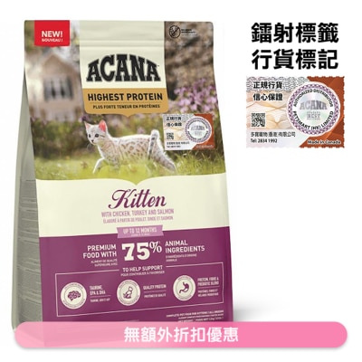 ACANA - Highest Protein (1.8kg) For KItten Food - ACANA