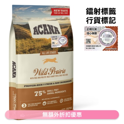 ACANA - 地域素材 牧场猫 *放养鸡+鱼+鸡蛋* (4.5kg) ACANA 全猫粮