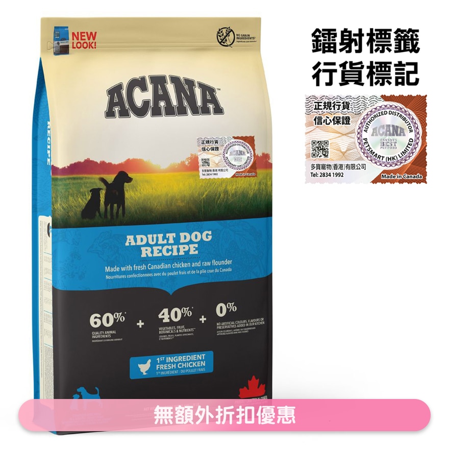 成犬狗粮 (鸡肉) (11.4kg) ACANA