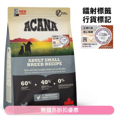 ACANA - 传承 小型成犬 (2kg) ACANA 狗粮