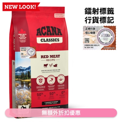 ACANA - Classic Red All Life Stages Dog Food (14.5kg) 56117