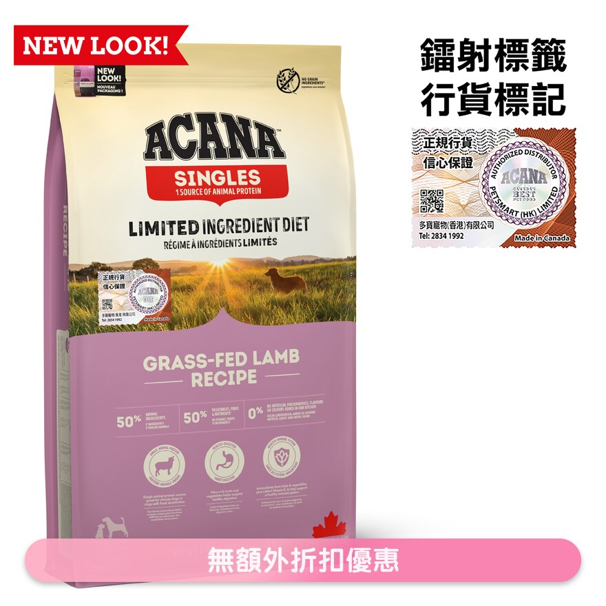 Grass-Fed Lamb (11.4kg) All Life Stages Dog food - ACANA