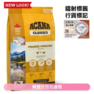 ACANA - Prairie Poultry (14.5kg) All Life Stages Dog Food 56017 