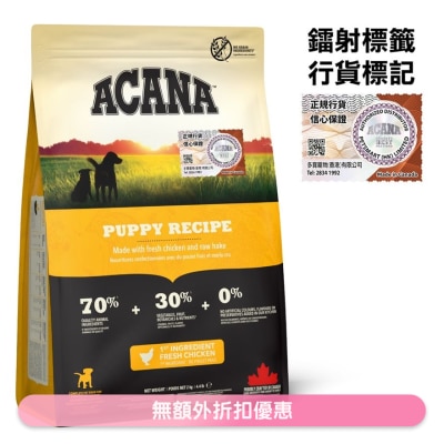 ACANA 傳承 幼犬配方 2kg 幼犬糧 500207