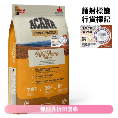 ACANA - Wild Prairie *Free-run Poultry, Fish, Eggs* (6kg) All Life Stages Dog Food - ACANA