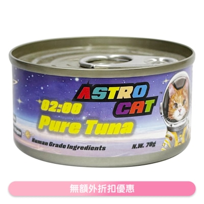 ASTRO CAT - 02:00 纯吞拿鱼肉丝汤 猫罐头 (70g) 361048 Astro Cat