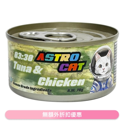 ASTRO CAT - 03:30 鸡肉吞拿鱼肉丝 猫罐头 (70g) Astro Cat 361055