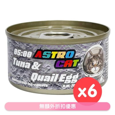 ASTRO CAT - [6罐] 05:00 吞拿魚 鵪鶉蛋肉絲 貓罐頭 (70g x6) Astro Cat 361062