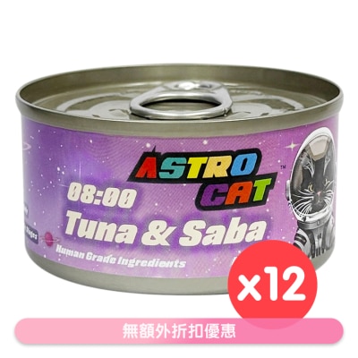 ASTRO CAT - [12罐] 08:00 沙巴鱼吞拿鱼肉丝 猫罐头 (70g x12) Astro Cat 361086