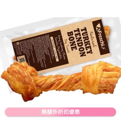 A FRESCHI SRI - 天然火鸡筋打结骨(M) 狗小食(1.27oz) 艾富鲜-洁齿狗小食