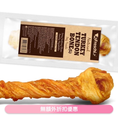 A FRESCHI SRI - 天然火鸡筋打结骨(L) 狗小食(2.54oz) 艾富鲜-洁齿狗小食