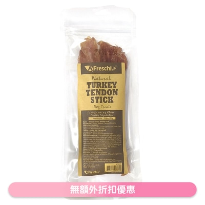 A FRESCHI SRI - 天然火鸡洁齿筋条 狗小食(85g) 艾富鲜-洁齿狗小食