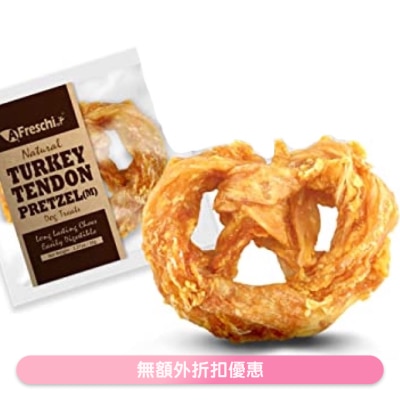 A FRESCHI SRI - Natural Turkey Tendon Pretzel (M/1.27oz) Dog Snacks - A Freschi Srl