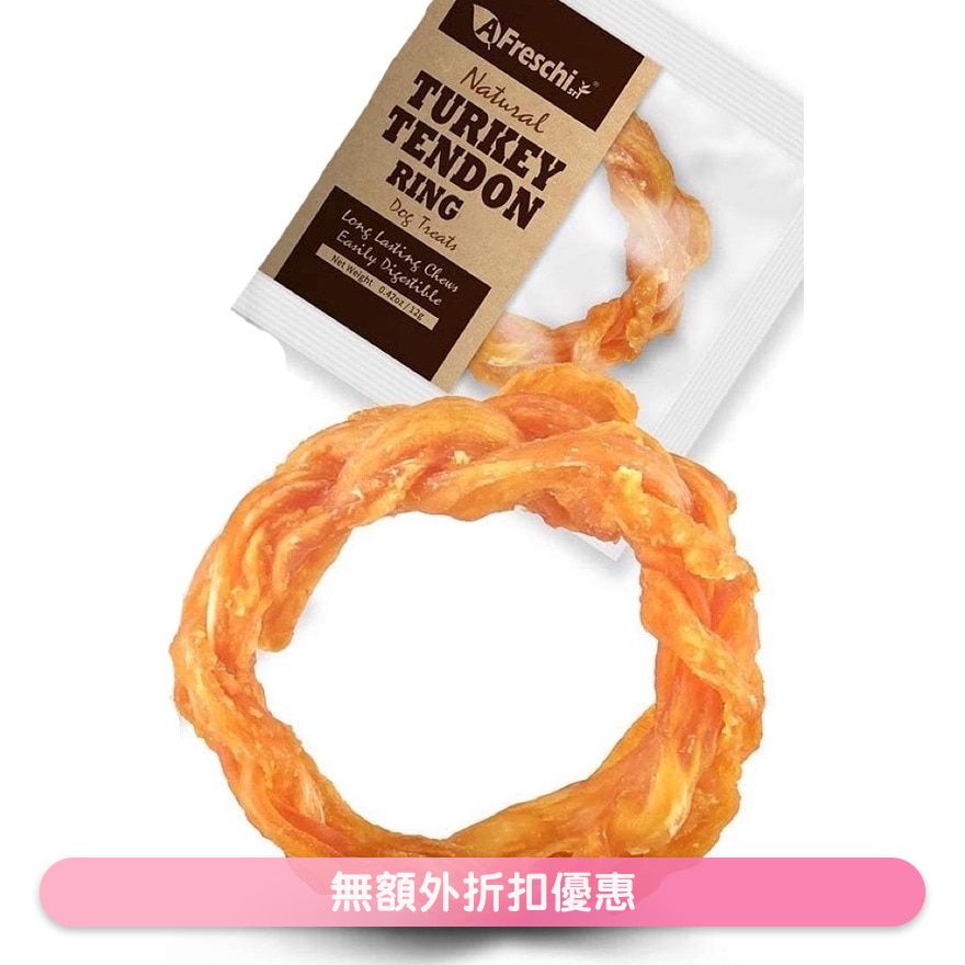 Natural Turkey Tendon Ring (S / 0.42oz) Dog Snacks - A Freschi Srl