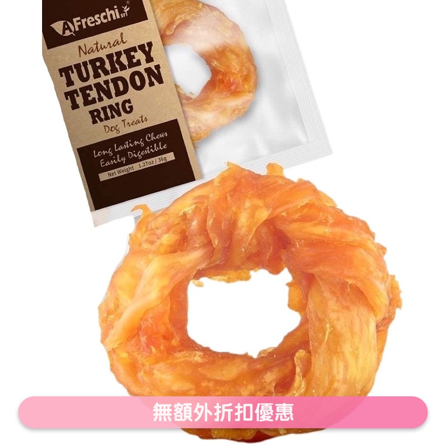 天然火鸡筋甜甜圈(M) 狗小食(1.27oz) 艾富鲜-洁齿狗小食