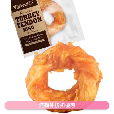 A FRESCHI SRI - Natural Turkey Tendon Ring (M / 1.27oz) Dog Snacks - A Freschi Srl