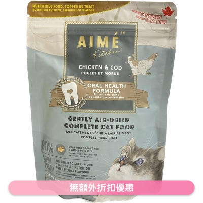 AIME KITCHEN - Air Dried Chicken & Cod (Oral Health) Cat Food (100g) Aime Kitchen
